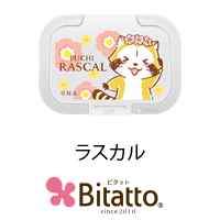 Bitatto+ キャラクターシリーズ　ラスカル